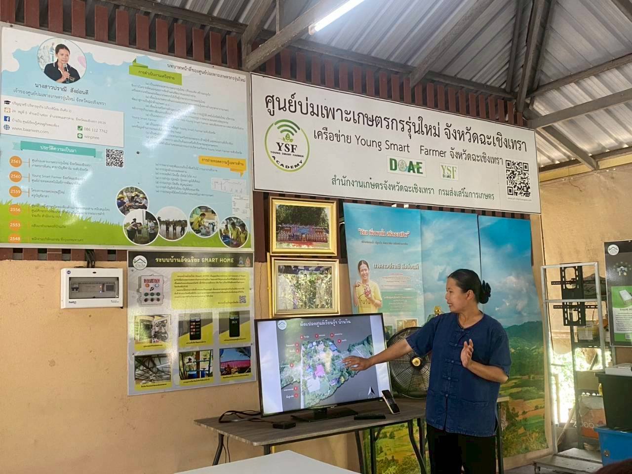 title - จัดฝึกอบรมโครงการพัฒนาเกษตรกรปราดเปรื่องในเขตปฏิรูปที่ดินจังหวัดปทุมธานี (Smart Farmer) ปีงบประมาณ พ.ศ. 2569 